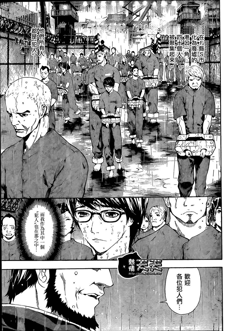 Area D异能领域韩漫全集-第01话无删减无遮挡章节图片 