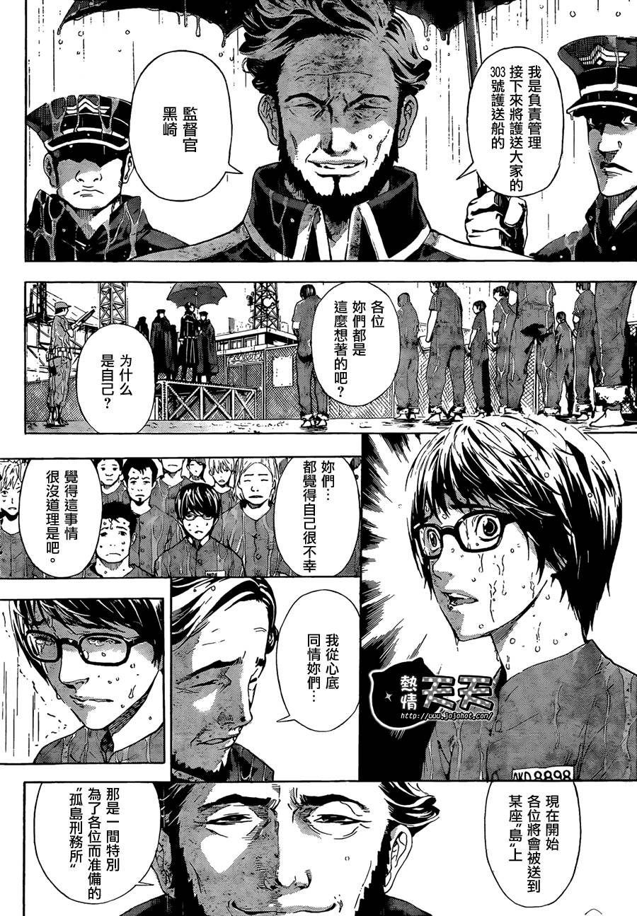 Area D异能领域韩漫全集-第01话无删减无遮挡章节图片 