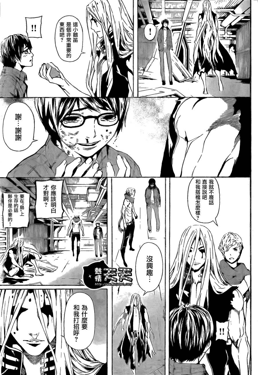 Area D异能领域韩漫全集-第02话无删减无遮挡章节图片 