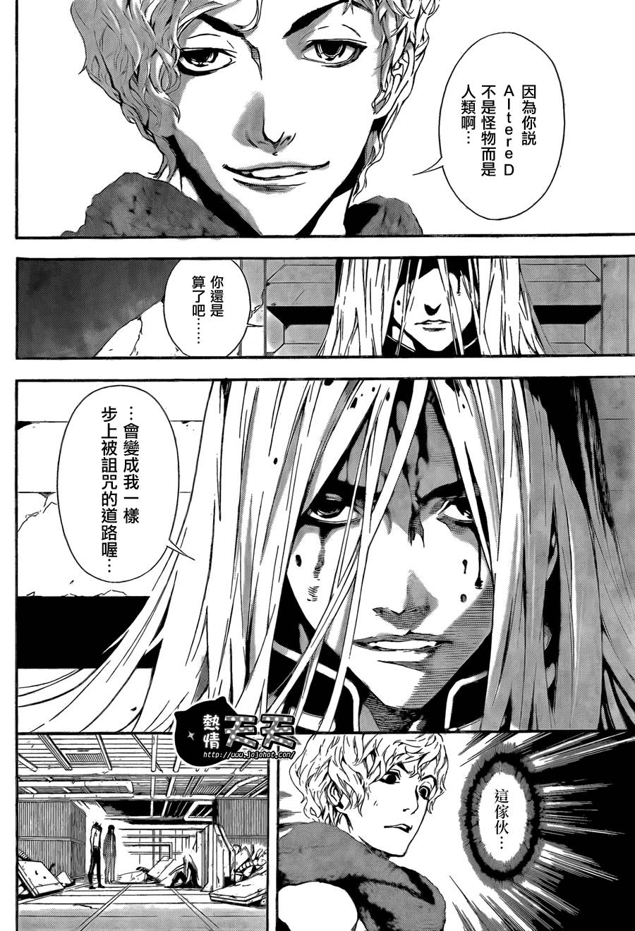 Area D异能领域韩漫全集-第02话无删减无遮挡章节图片 