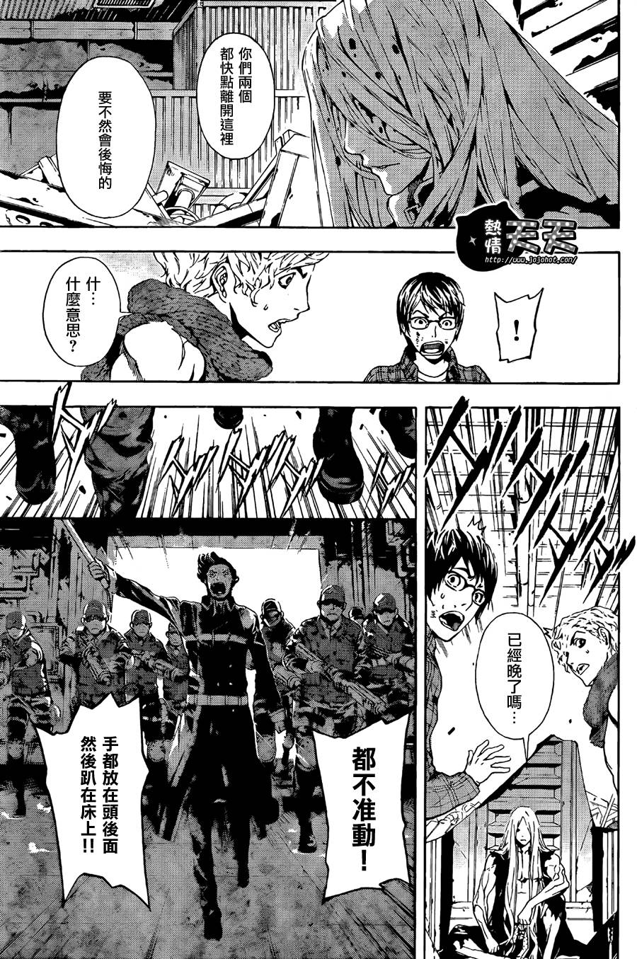 Area D异能领域韩漫全集-第02话无删减无遮挡章节图片 