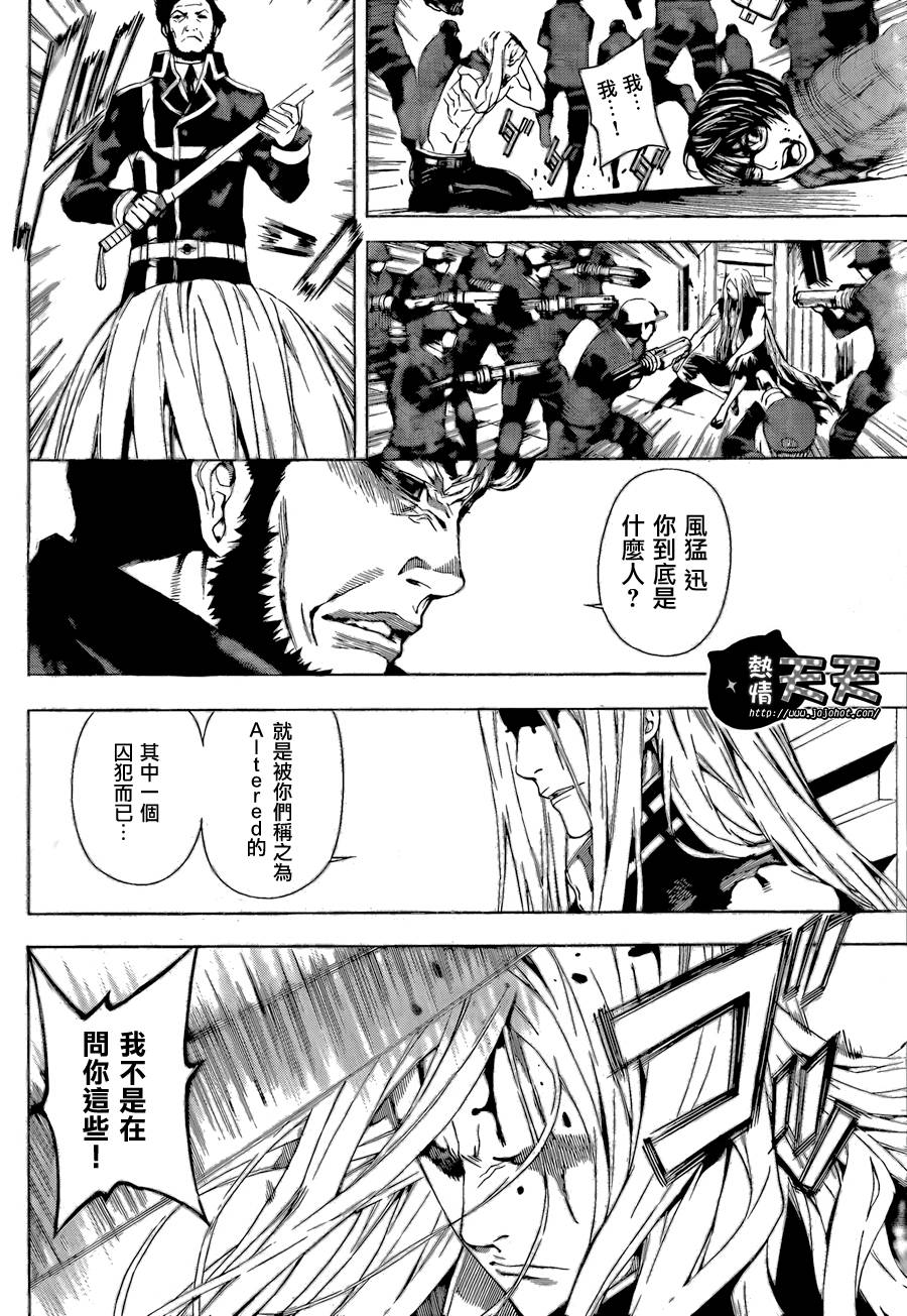 Area D异能领域韩漫全集-第02话无删减无遮挡章节图片 