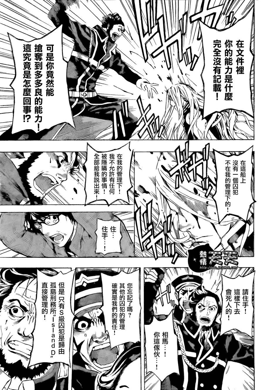 Area D异能领域韩漫全集-第02话无删减无遮挡章节图片 