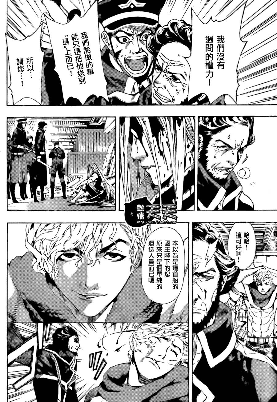 Area D异能领域韩漫全集-第02话无删减无遮挡章节图片 