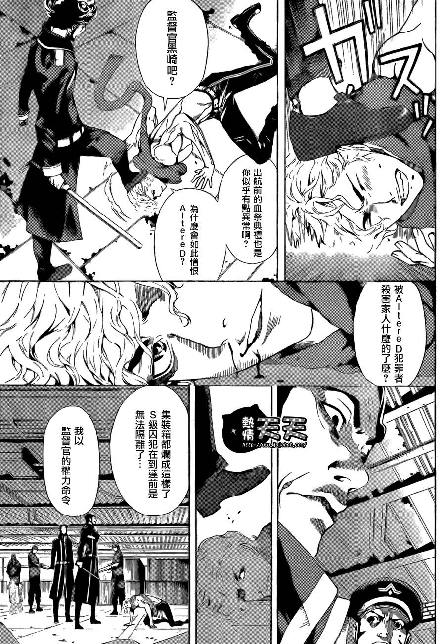 Area D异能领域韩漫全集-第02话无删减无遮挡章节图片 