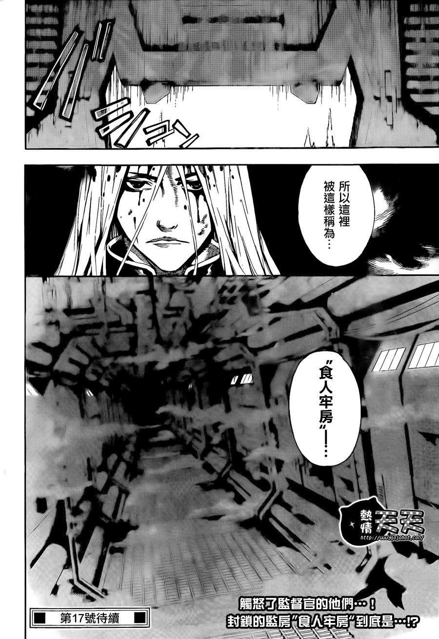Area D异能领域韩漫全集-第02话无删减无遮挡章节图片 