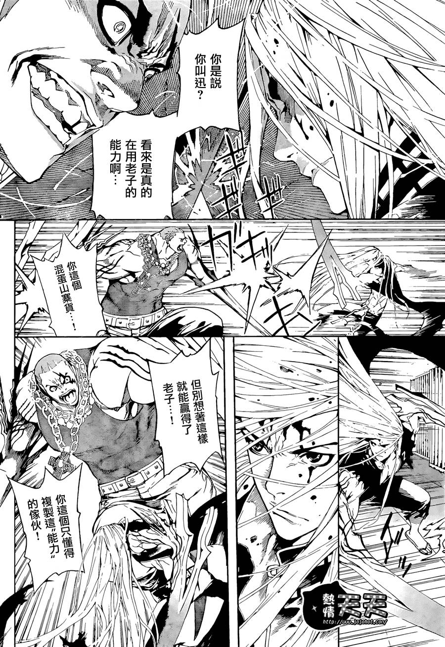 Area D异能领域韩漫全集-第02话无删减无遮挡章节图片 