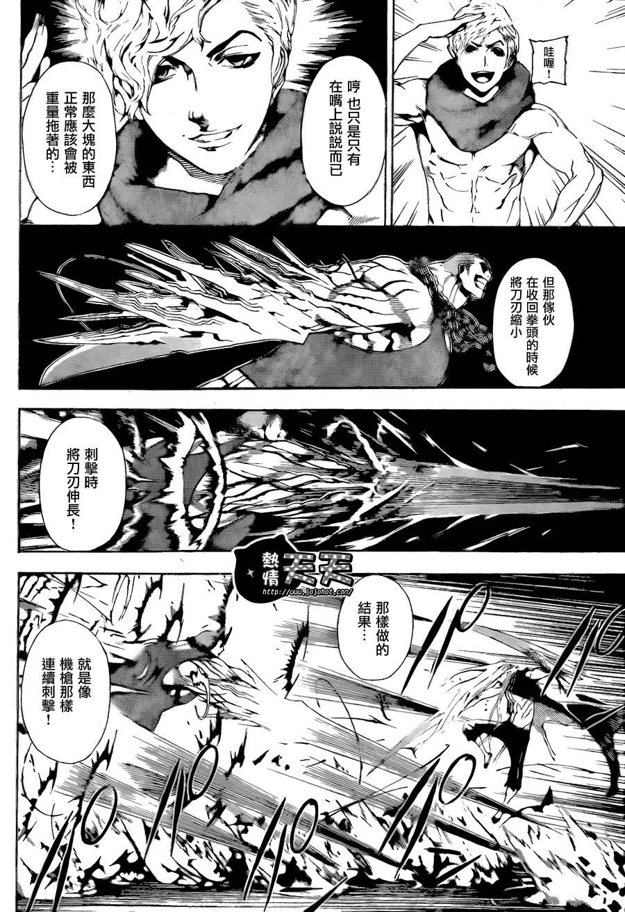 Area D异能领域韩漫全集-第02话无删减无遮挡章节图片 