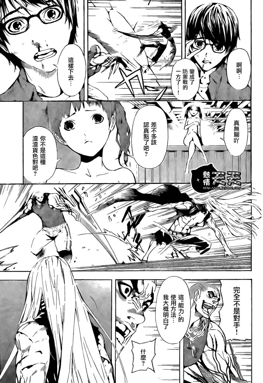 Area D异能领域韩漫全集-第02话无删减无遮挡章节图片 
