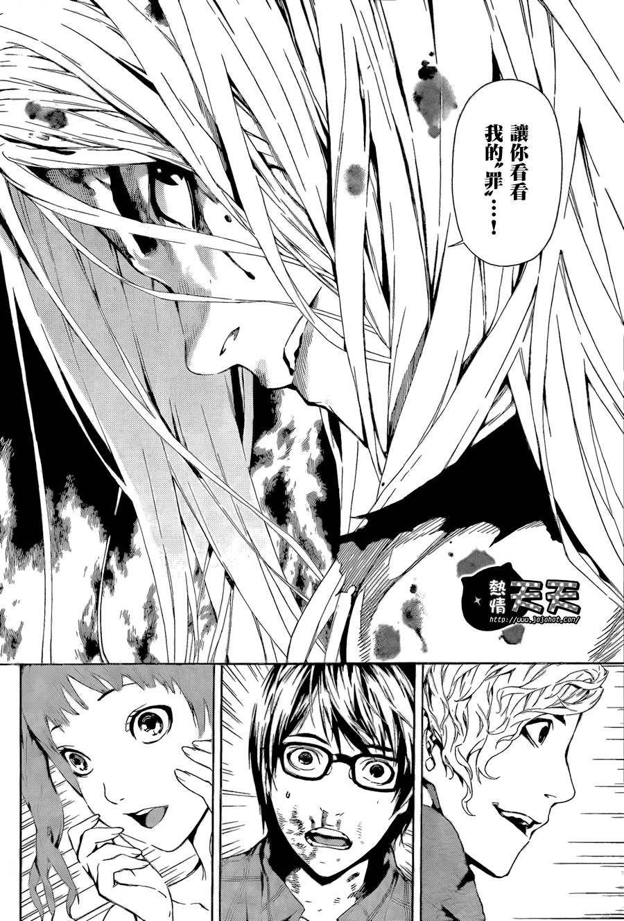 Area D异能领域韩漫全集-第02话无删减无遮挡章节图片 