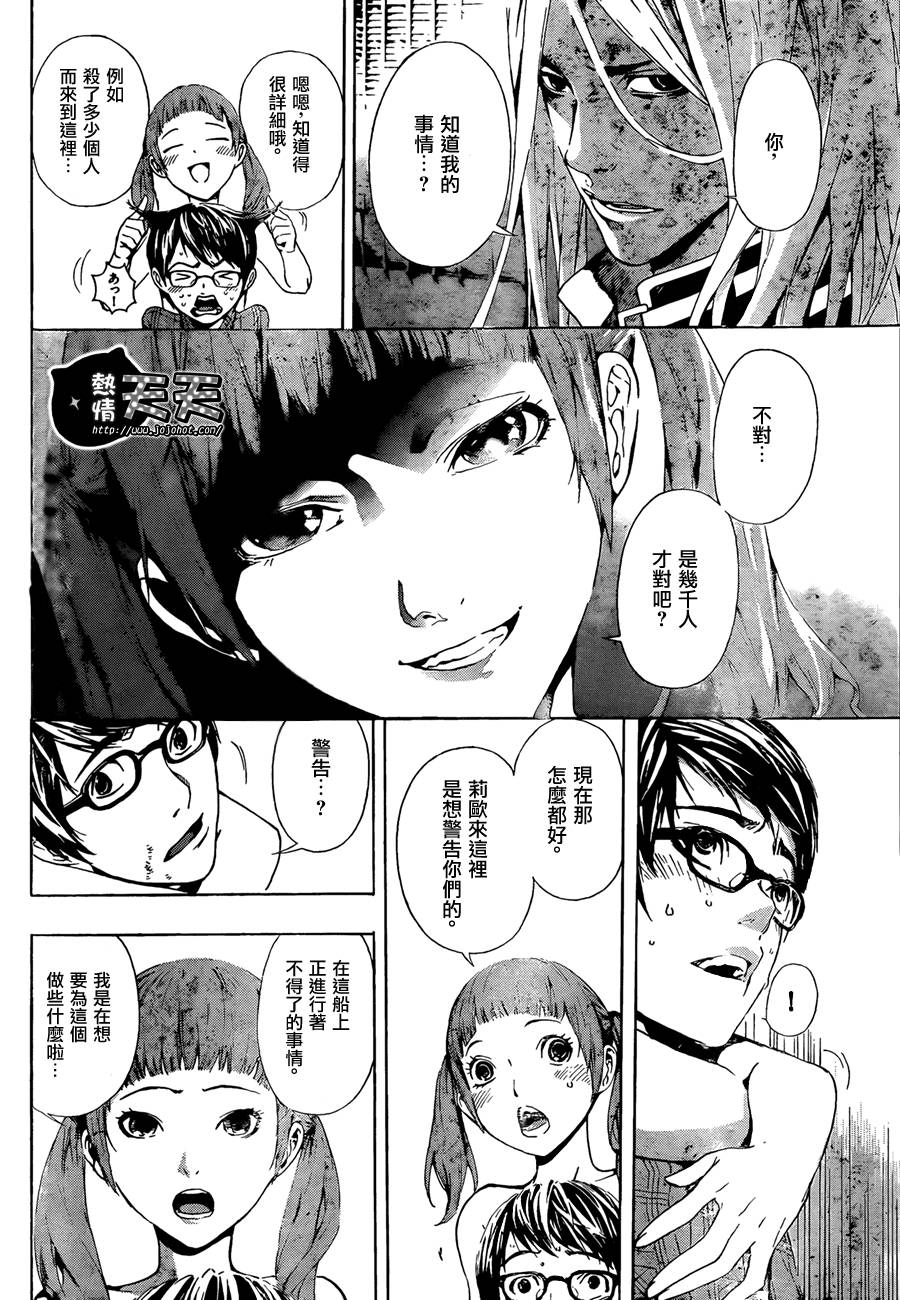 Area D异能领域韩漫全集-第03话无删减无遮挡章节图片 