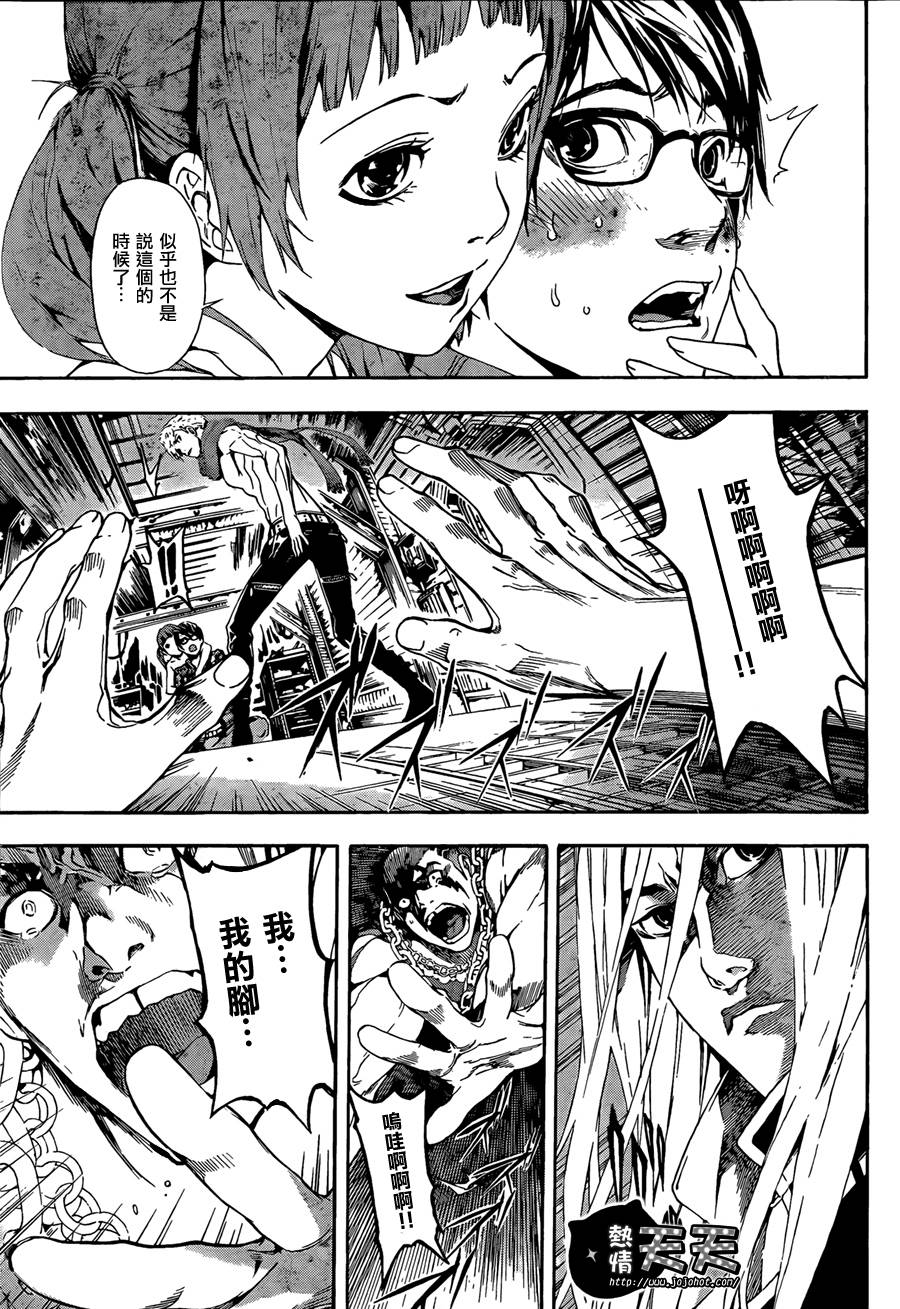 Area D异能领域韩漫全集-第03话无删减无遮挡章节图片 
