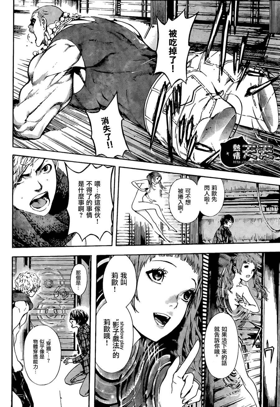 Area D异能领域韩漫全集-第03话无删减无遮挡章节图片 
