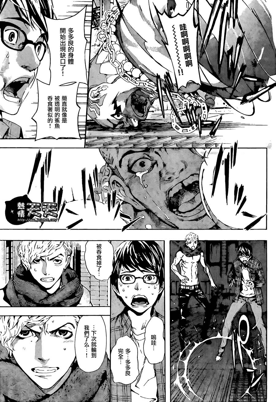 Area D异能领域韩漫全集-第03话无删减无遮挡章节图片 