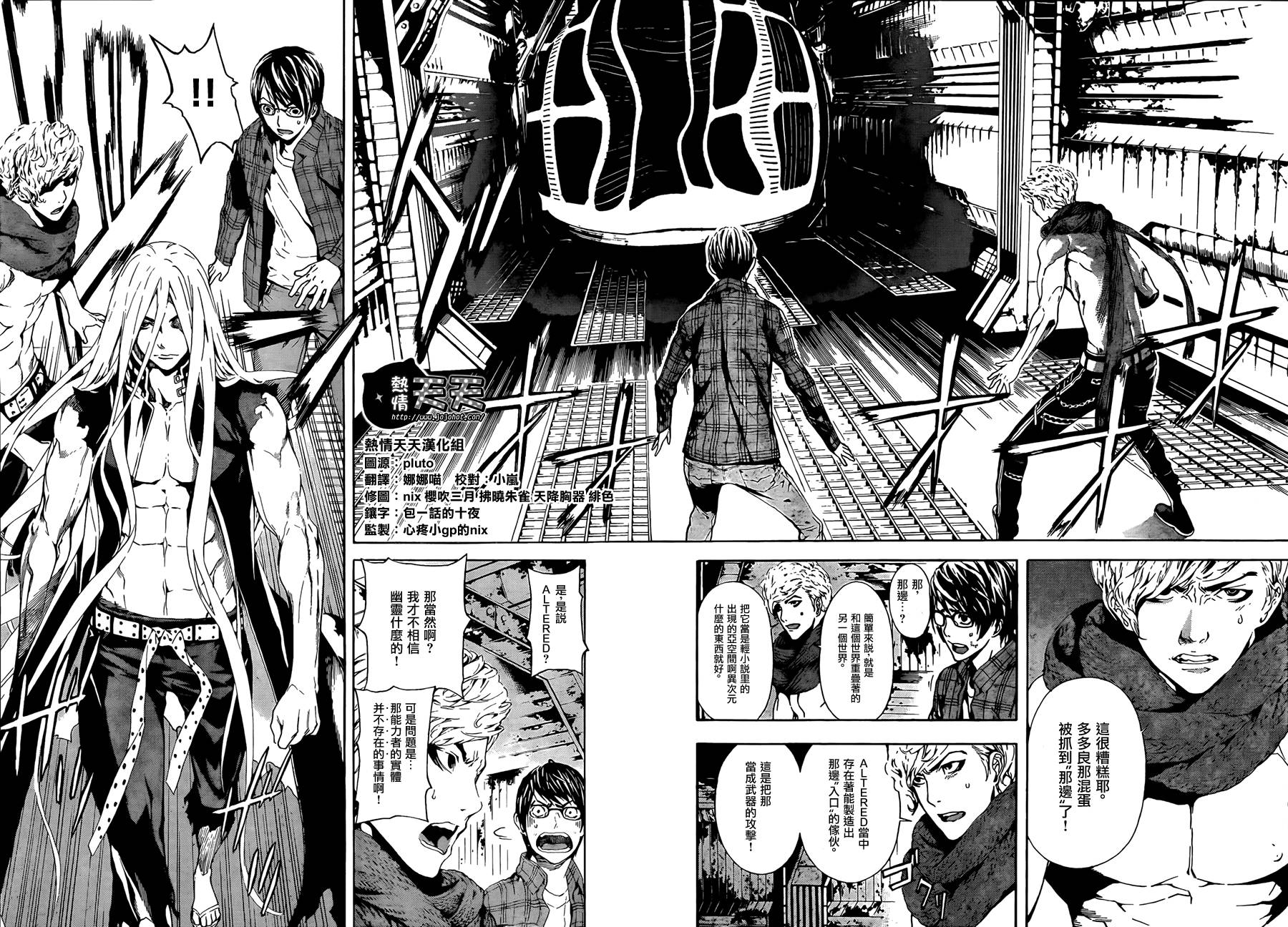 Area D异能领域韩漫全集-第03话无删减无遮挡章节图片 