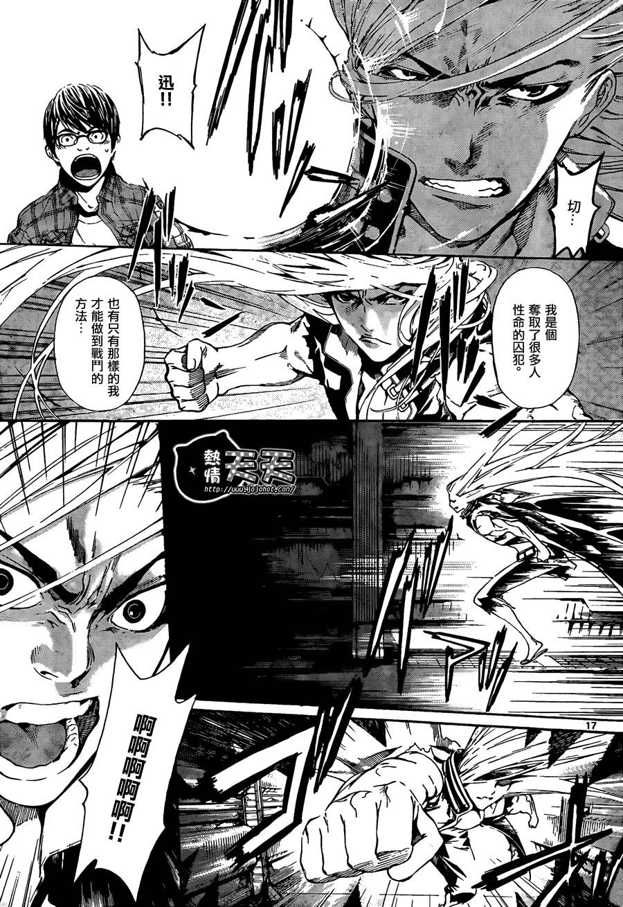 Area D异能领域韩漫全集-第03话无删减无遮挡章节图片 
