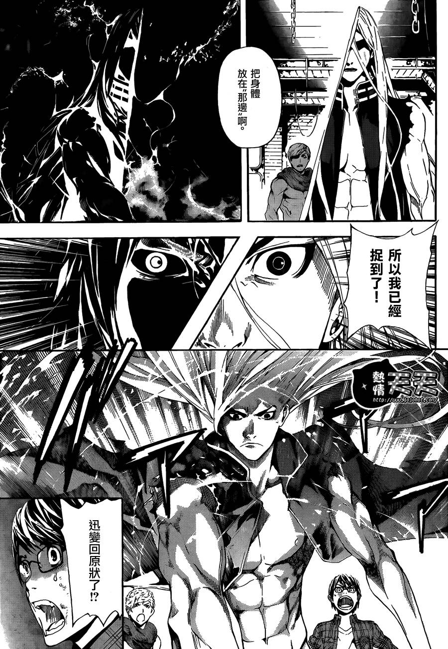 Area D异能领域韩漫全集-第03话无删减无遮挡章节图片 