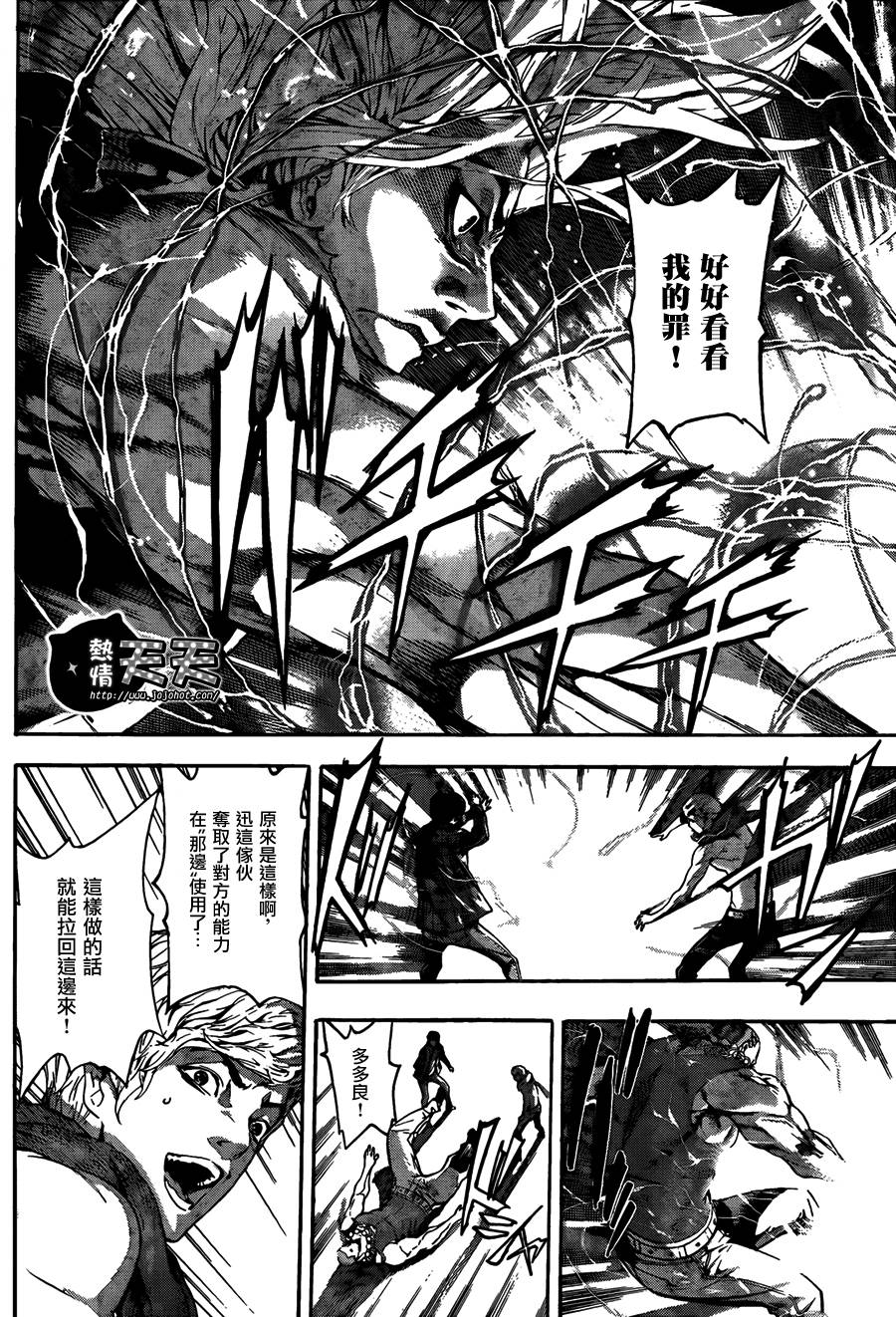 Area D异能领域韩漫全集-第03话无删减无遮挡章节图片 