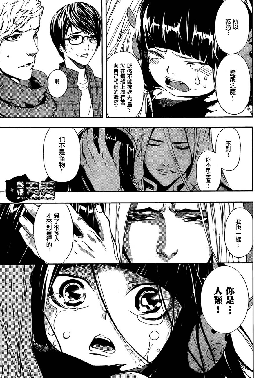 Area D异能领域韩漫全集-第03话无删减无遮挡章节图片 