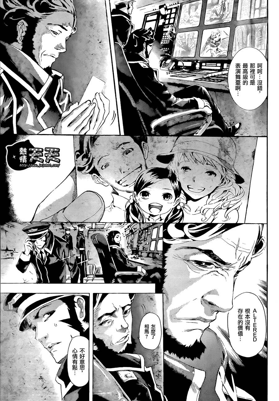 Area D异能领域韩漫全集-第03话无删减无遮挡章节图片 