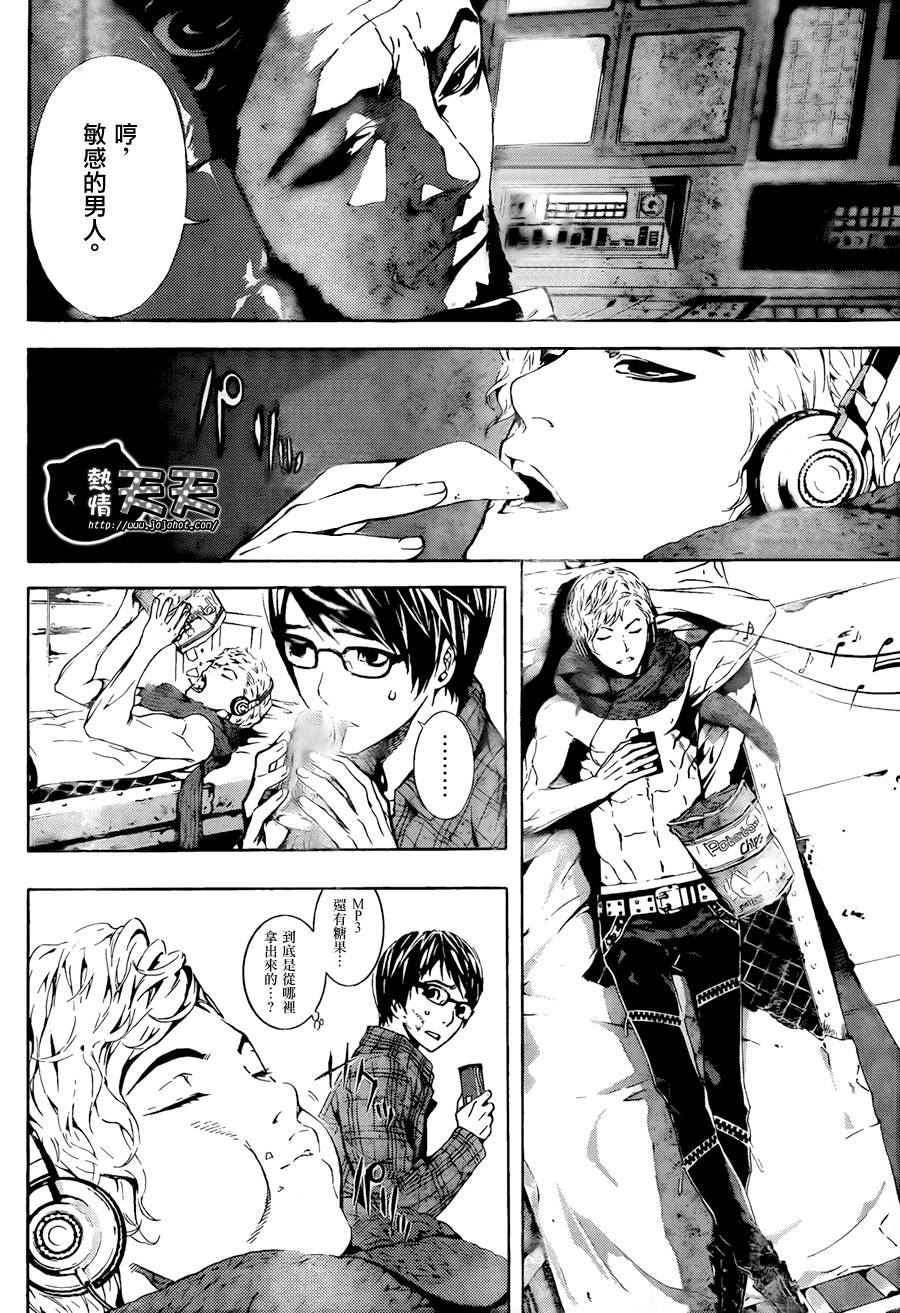 Area D异能领域韩漫全集-第03话无删减无遮挡章节图片 