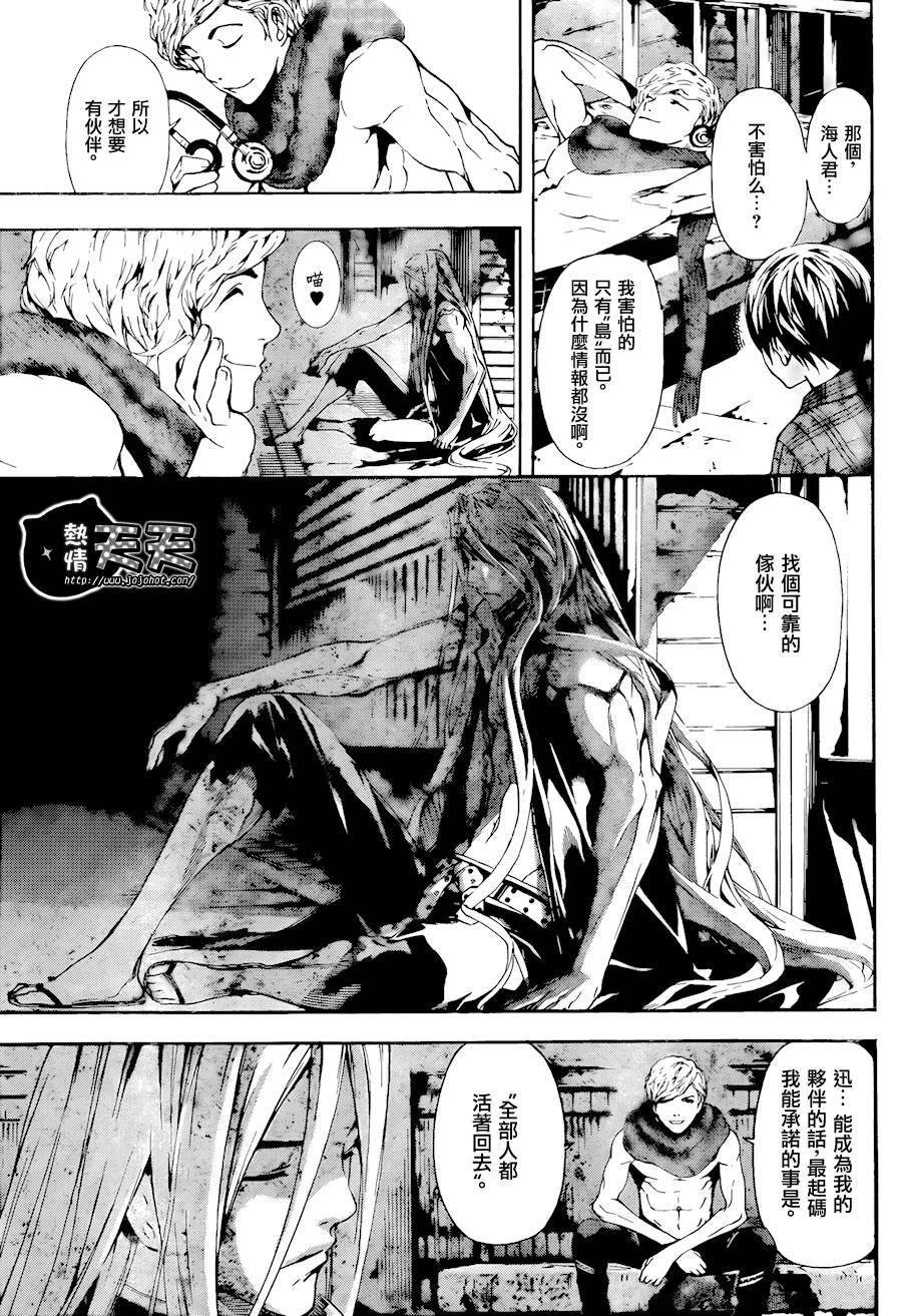 Area D异能领域韩漫全集-第03话无删减无遮挡章节图片 
