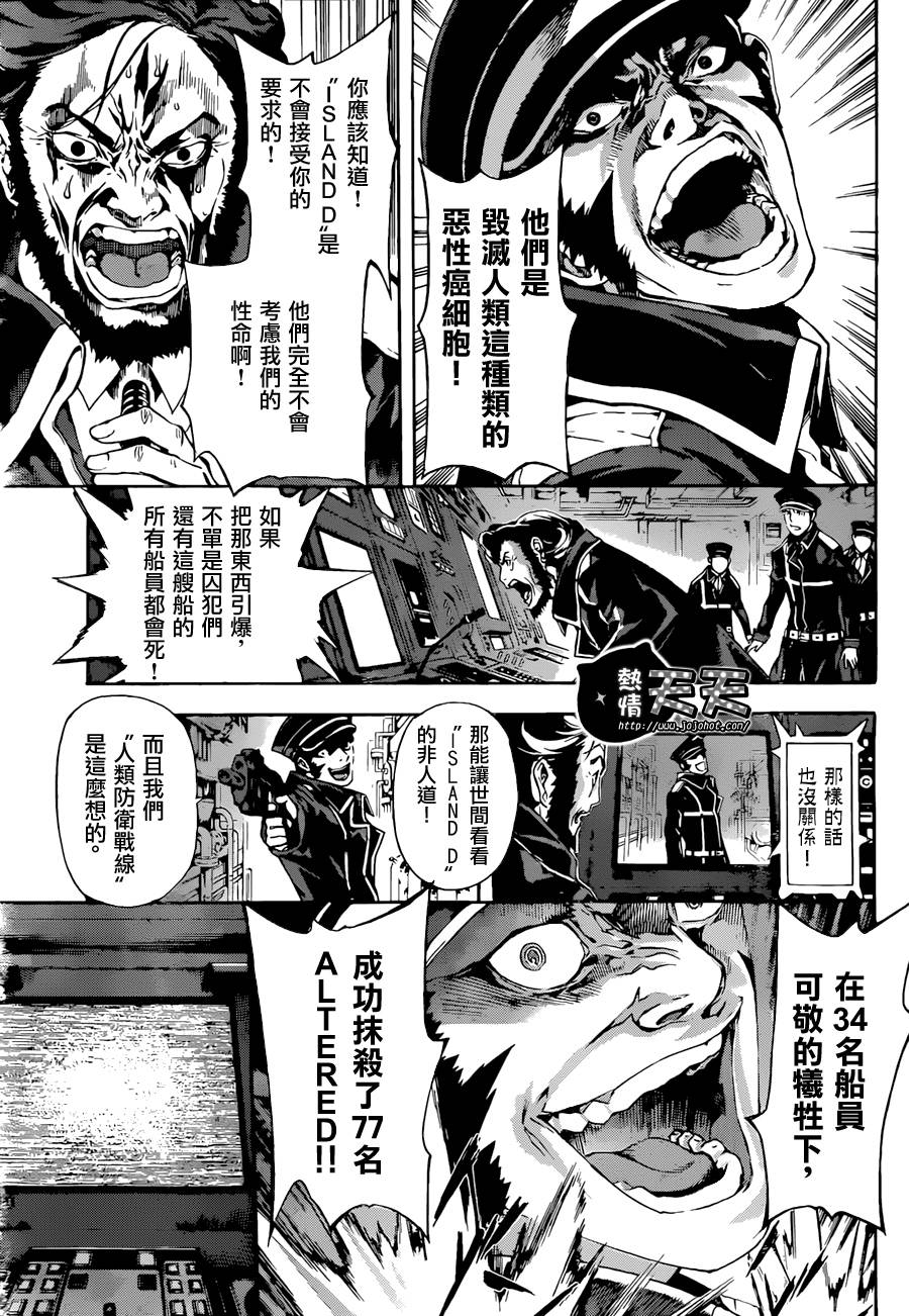 Area D异能领域韩漫全集-第04话无删减无遮挡章节图片 