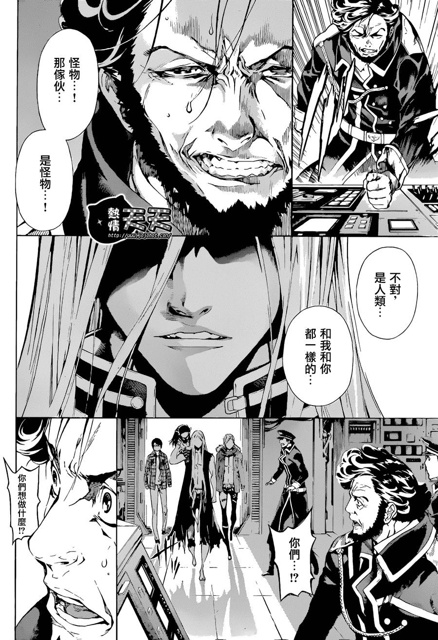 Area D异能领域韩漫全集-第04话无删减无遮挡章节图片 