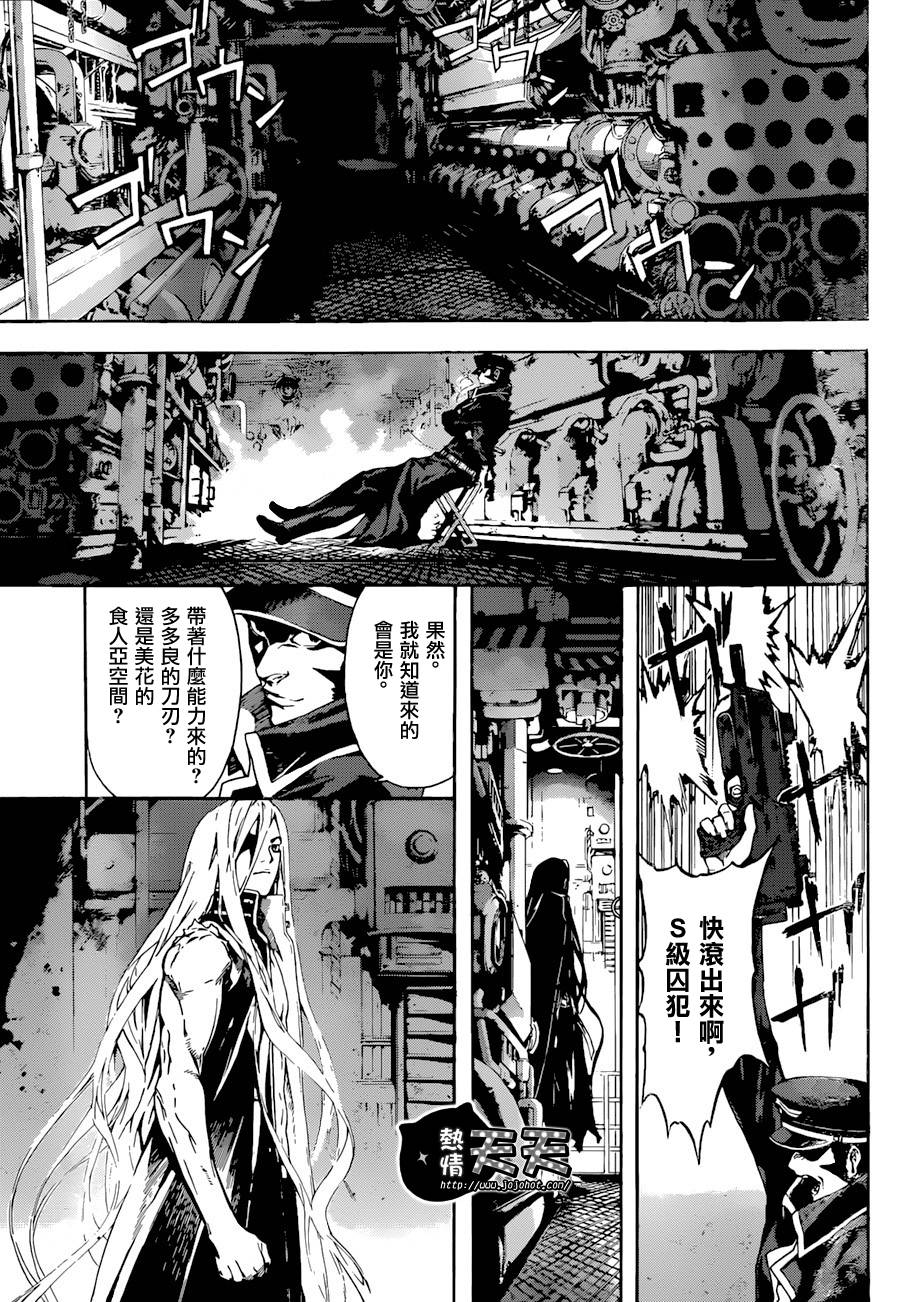 Area D异能领域韩漫全集-第04话无删减无遮挡章节图片 
