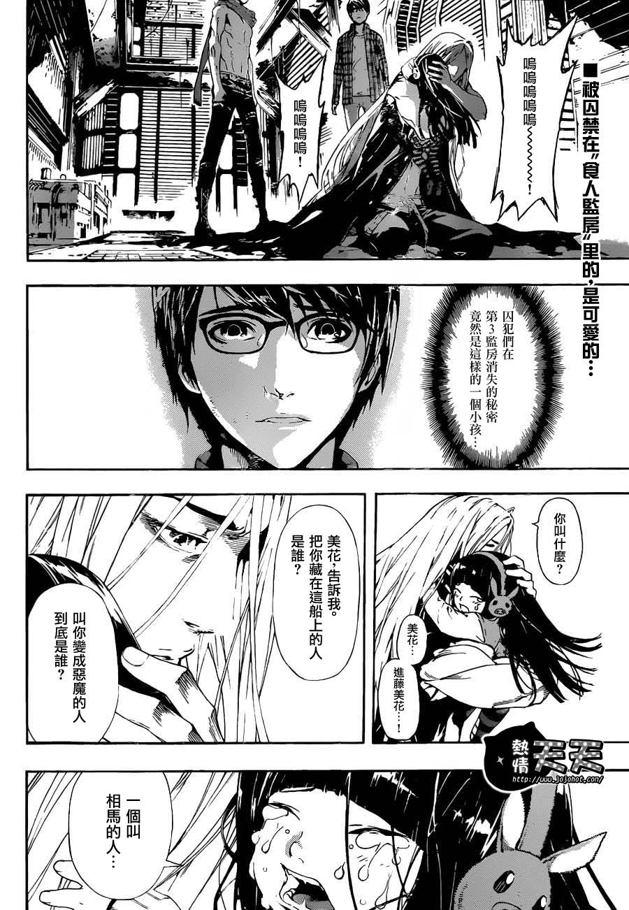 Area D异能领域韩漫全集-第04话无删减无遮挡章节图片 