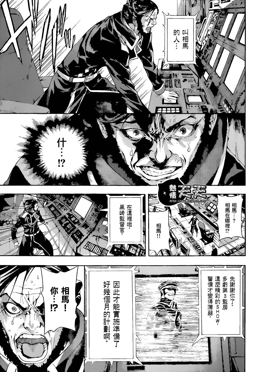 Area D异能领域韩漫全集-第04话无删减无遮挡章节图片 