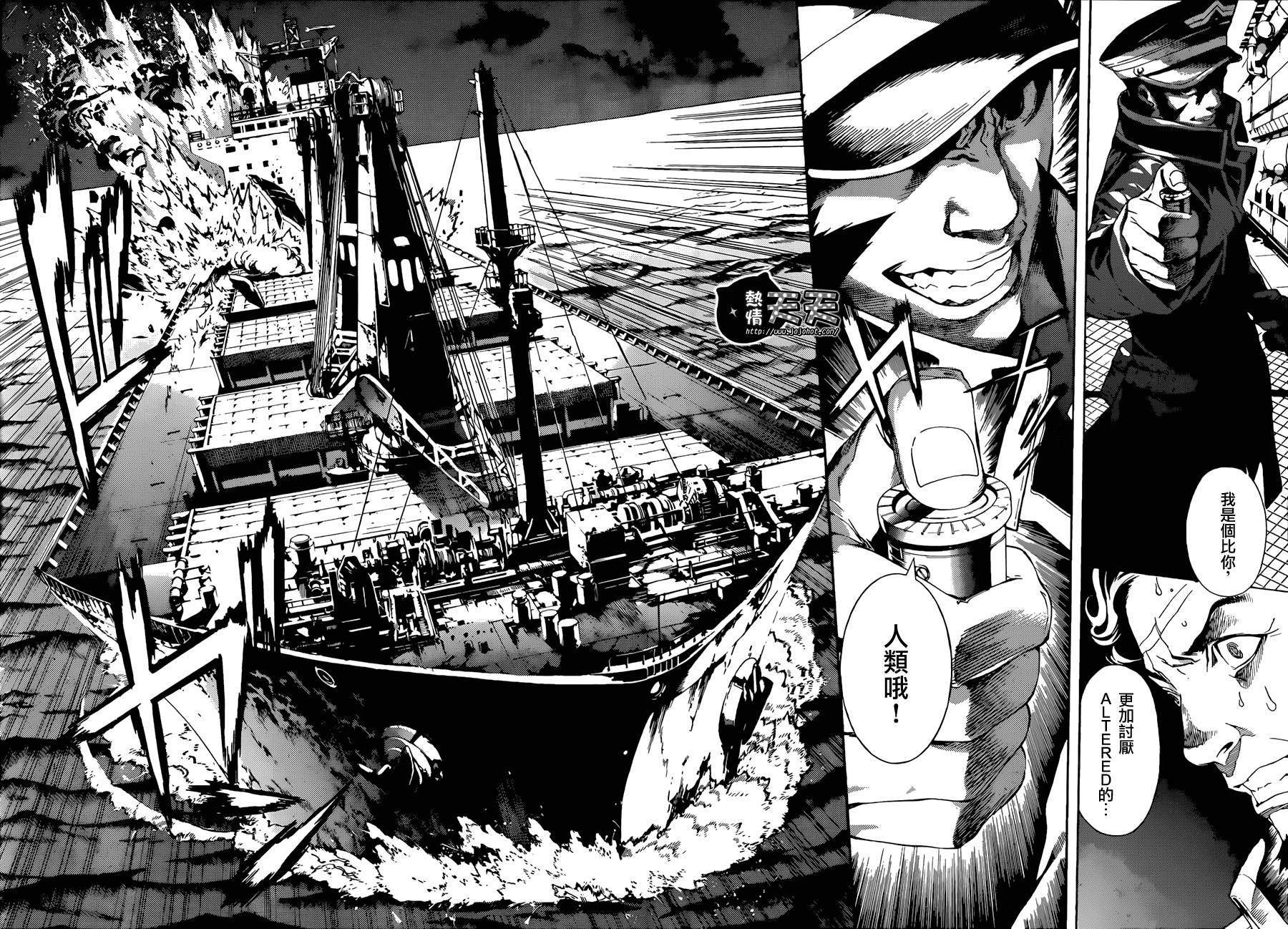 Area D异能领域韩漫全集-第04话无删减无遮挡章节图片 