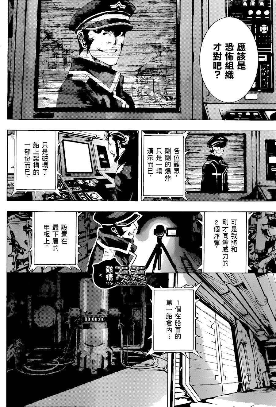 Area D异能领域韩漫全集-第04话无删减无遮挡章节图片 