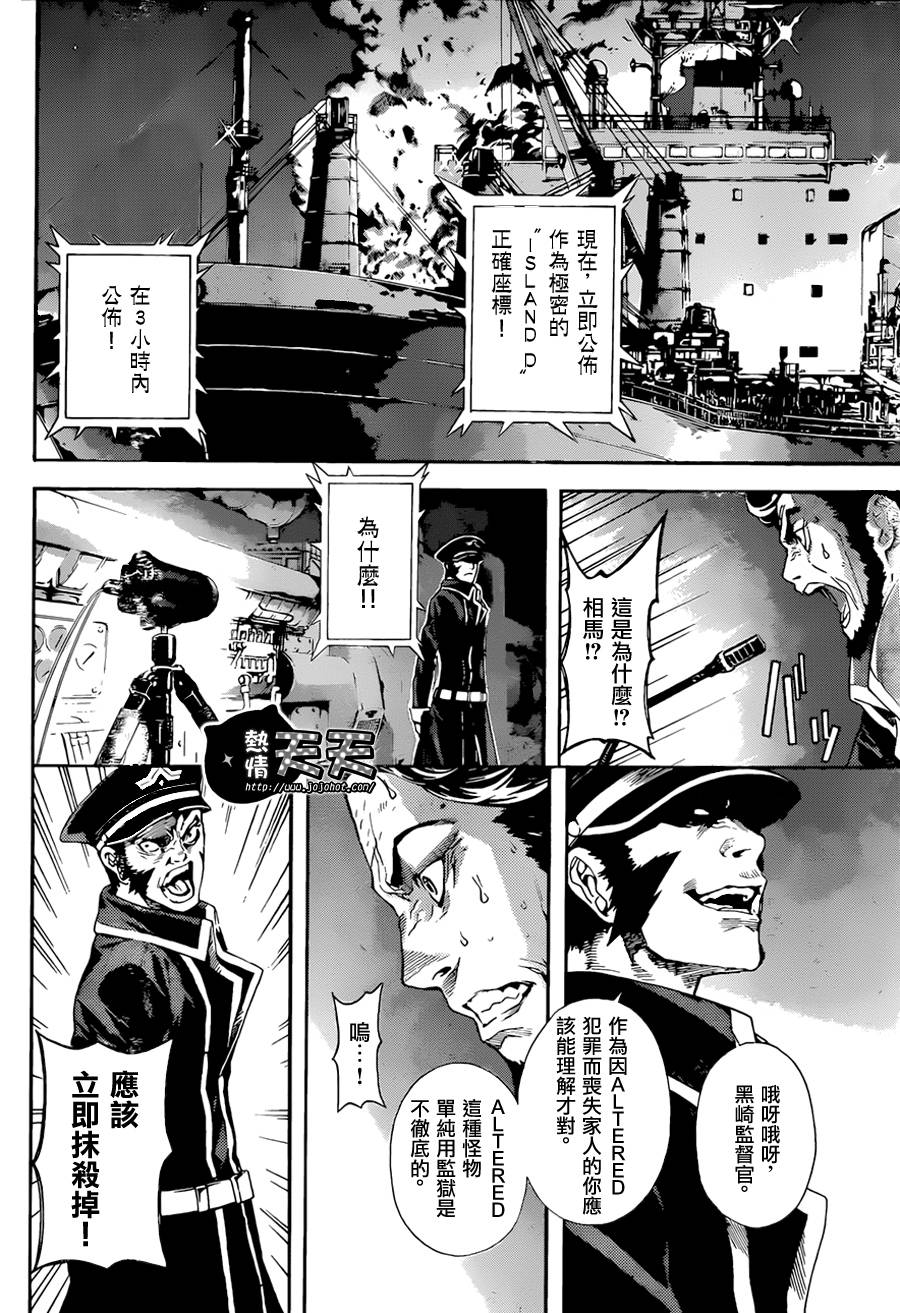 Area D异能领域韩漫全集-第04话无删减无遮挡章节图片 