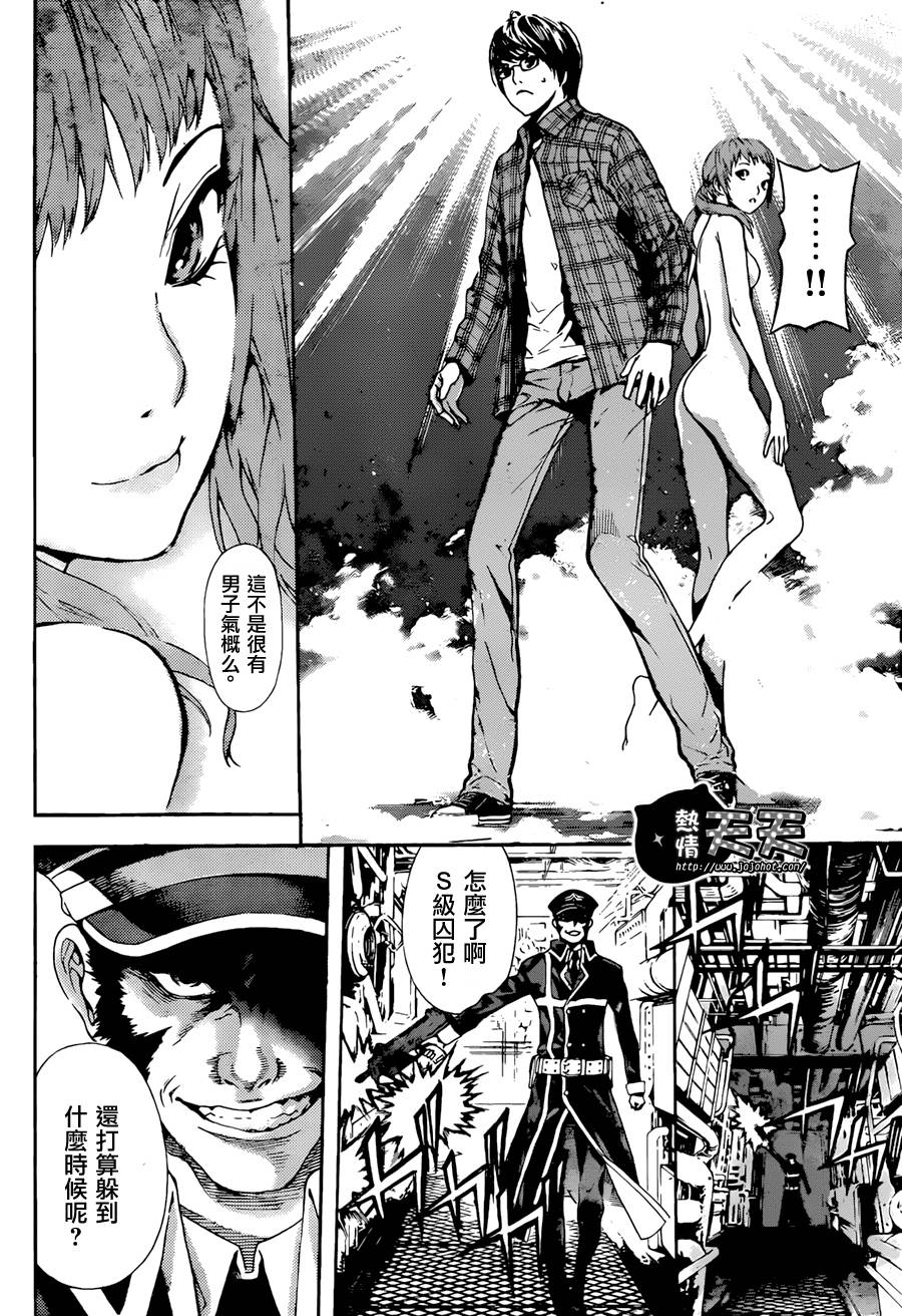 Area D异能领域韩漫全集-第05话无删减无遮挡章节图片 