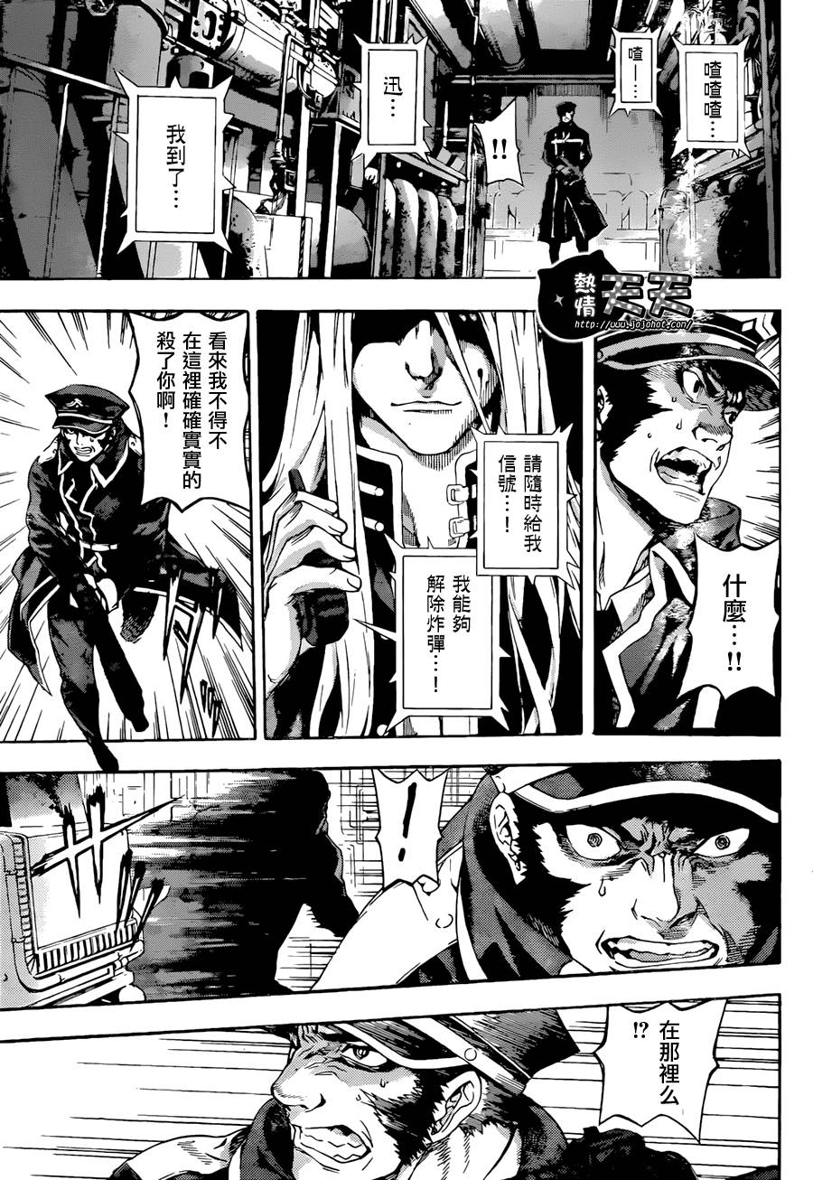 Area D异能领域韩漫全集-第05话无删减无遮挡章节图片 