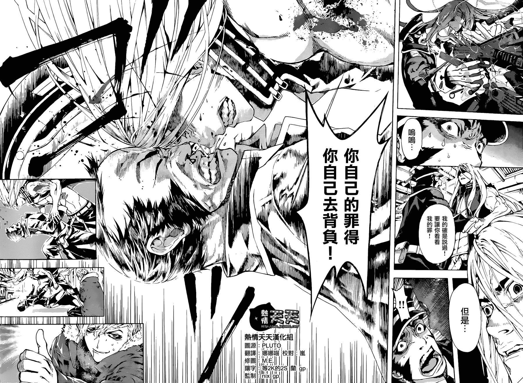 Area D异能领域韩漫全集-第05话无删减无遮挡章节图片 
