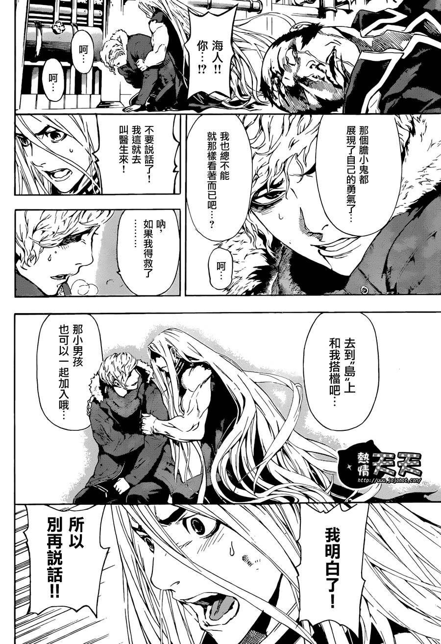 Area D异能领域韩漫全集-第05话无删减无遮挡章节图片 