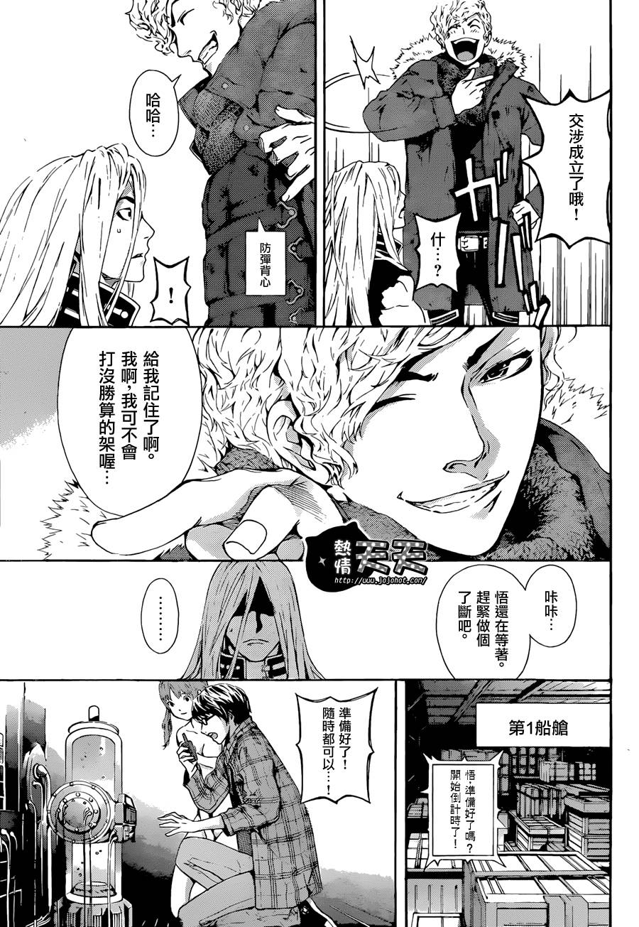 Area D异能领域韩漫全集-第05话无删减无遮挡章节图片 