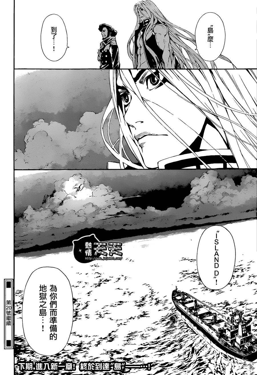 Area D异能领域韩漫全集-第05话无删减无遮挡章节图片 