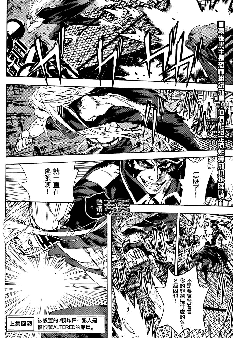 Area D异能领域韩漫全集-第05话无删减无遮挡章节图片 