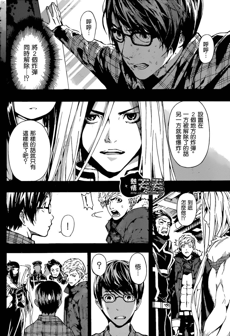 Area D异能领域韩漫全集-第05话无删减无遮挡章节图片 