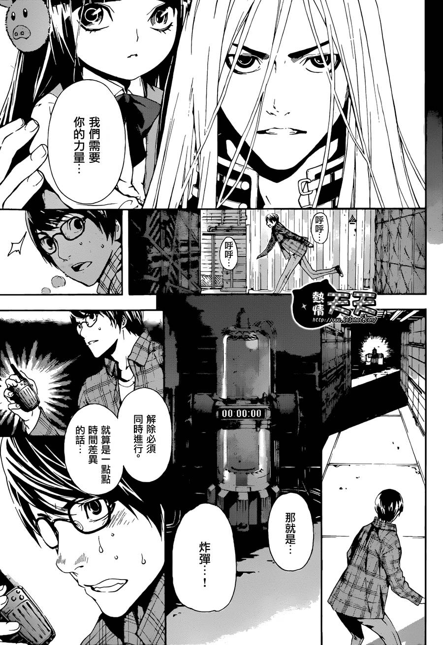 Area D异能领域韩漫全集-第05话无删减无遮挡章节图片 