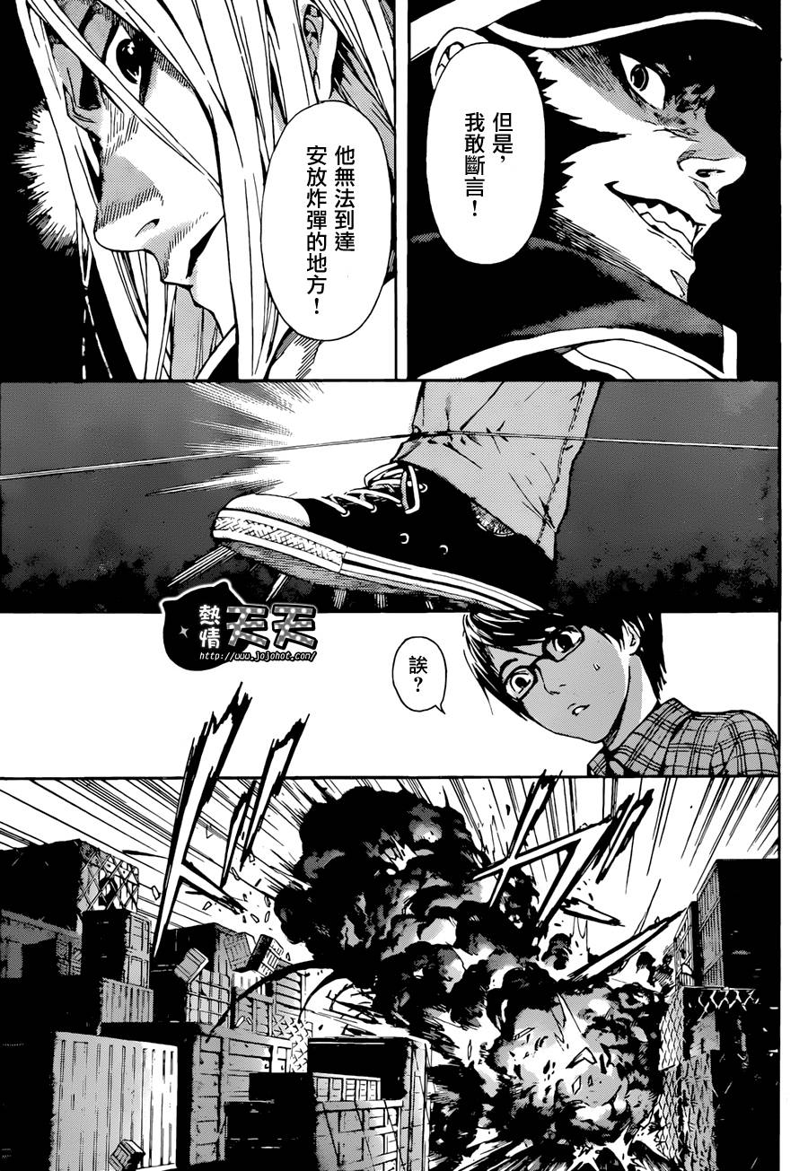 Area D异能领域韩漫全集-第05话无删减无遮挡章节图片 