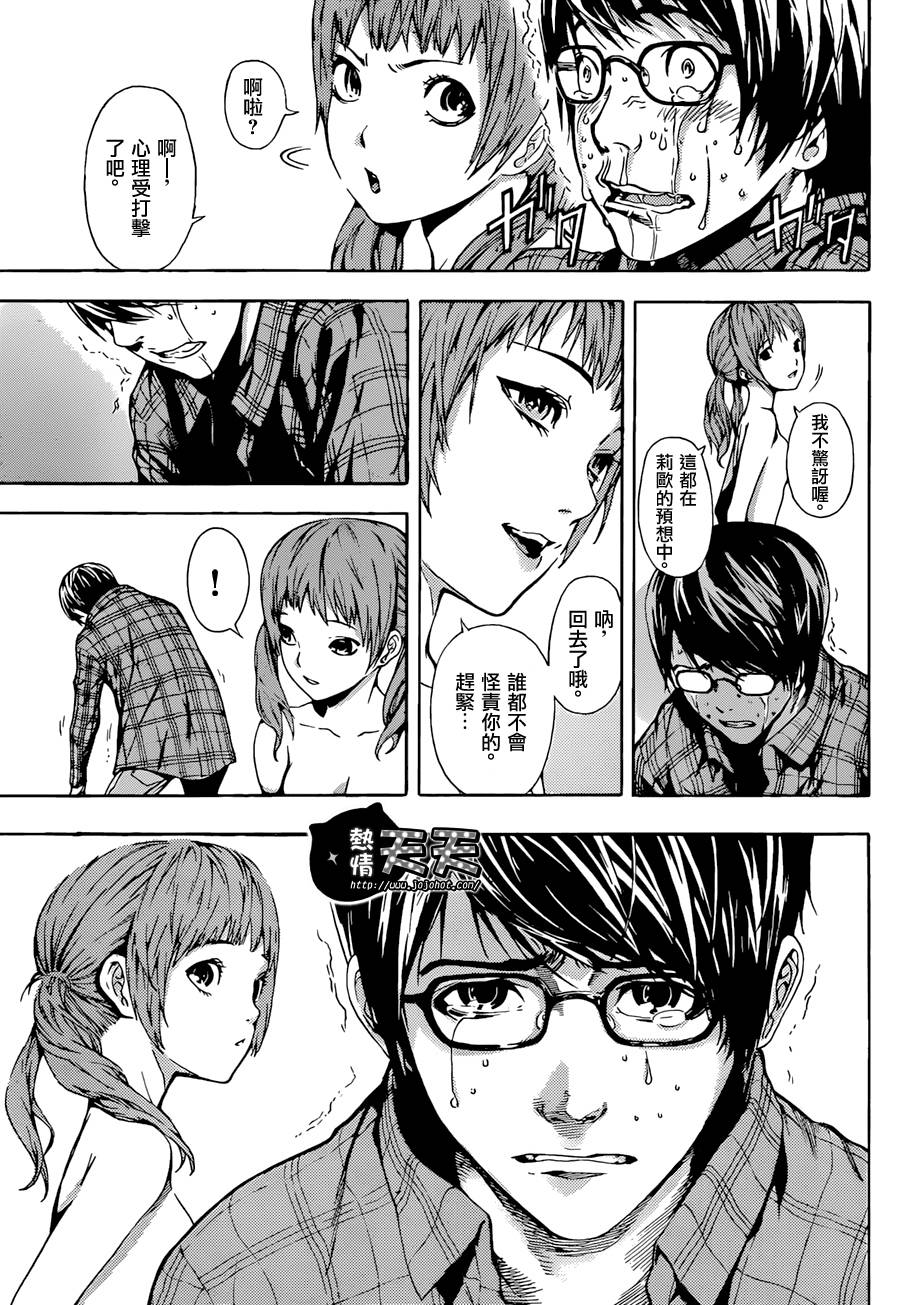 Area D异能领域韩漫全集-第05话无删减无遮挡章节图片 