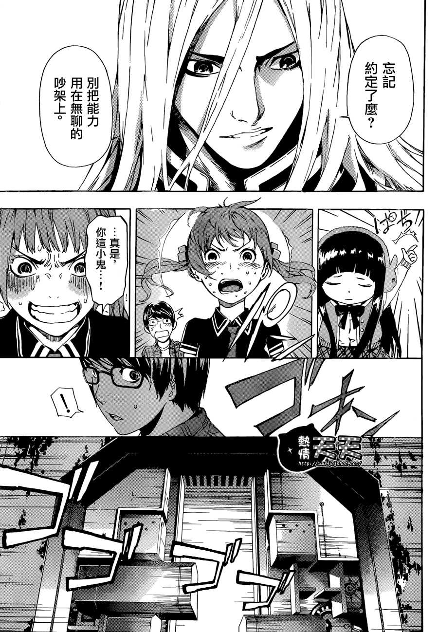 Area D异能领域韩漫全集-第06话无删减无遮挡章节图片 