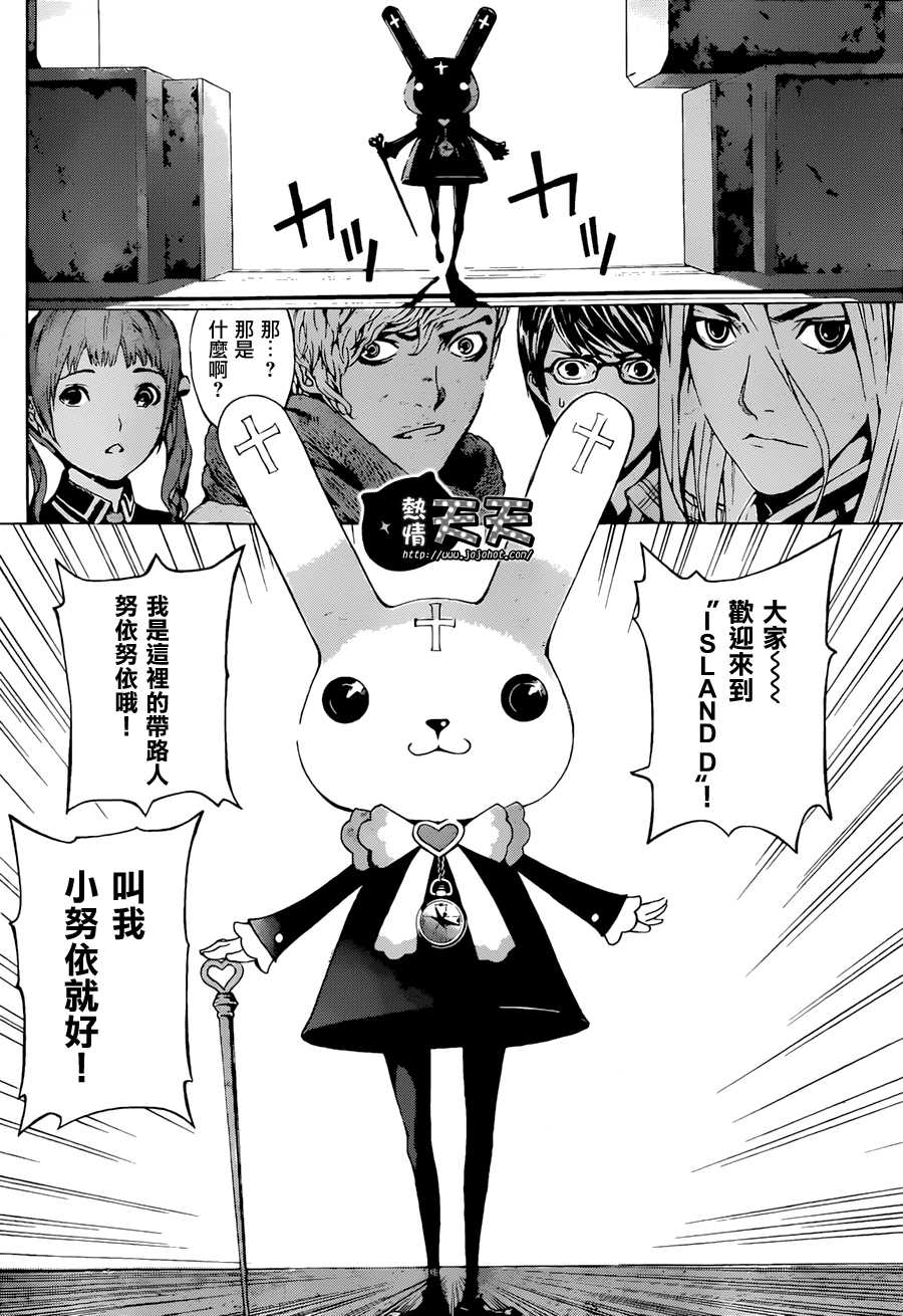Area D异能领域韩漫全集-第06话无删减无遮挡章节图片 