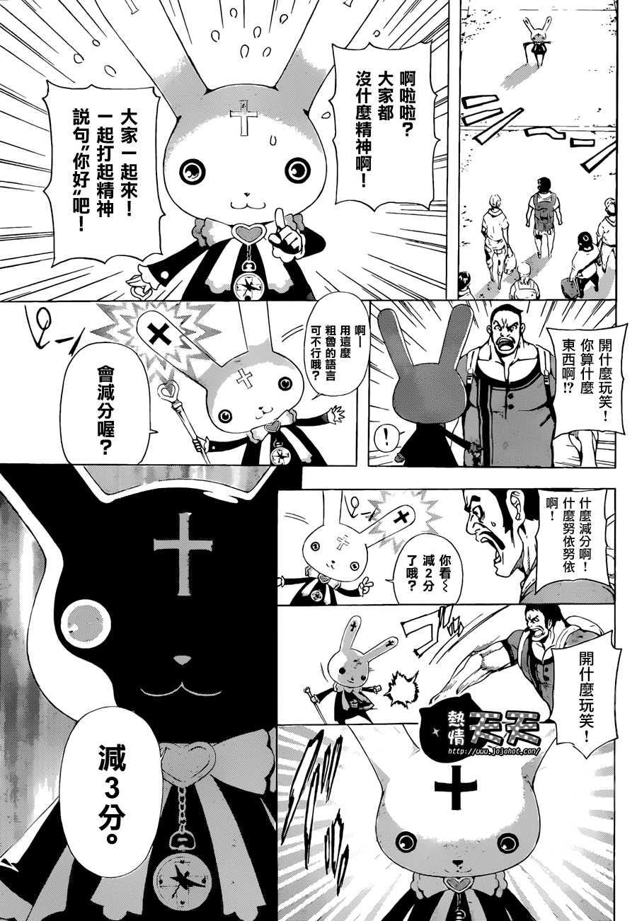 Area D异能领域韩漫全集-第06话无删减无遮挡章节图片 