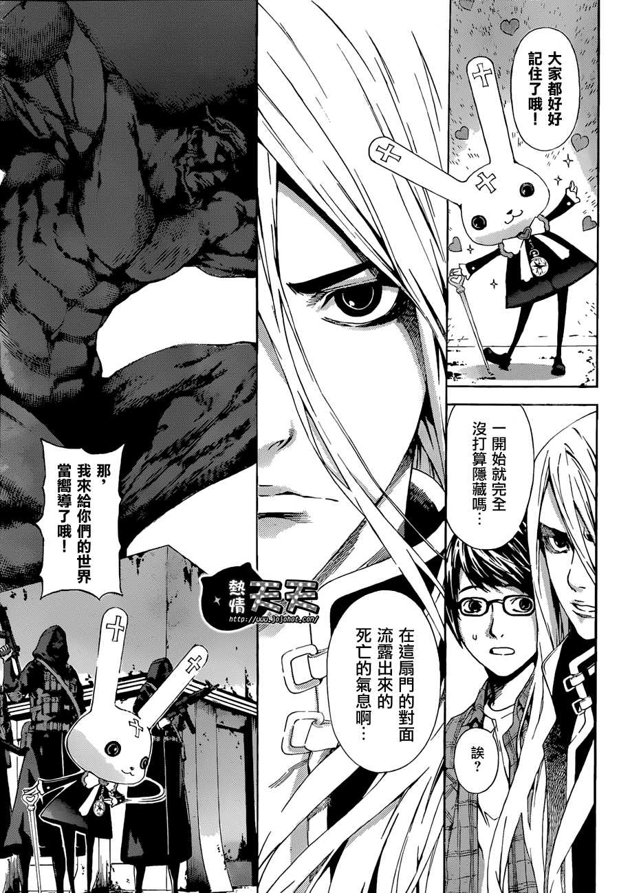 Area D异能领域韩漫全集-第06话无删减无遮挡章节图片 