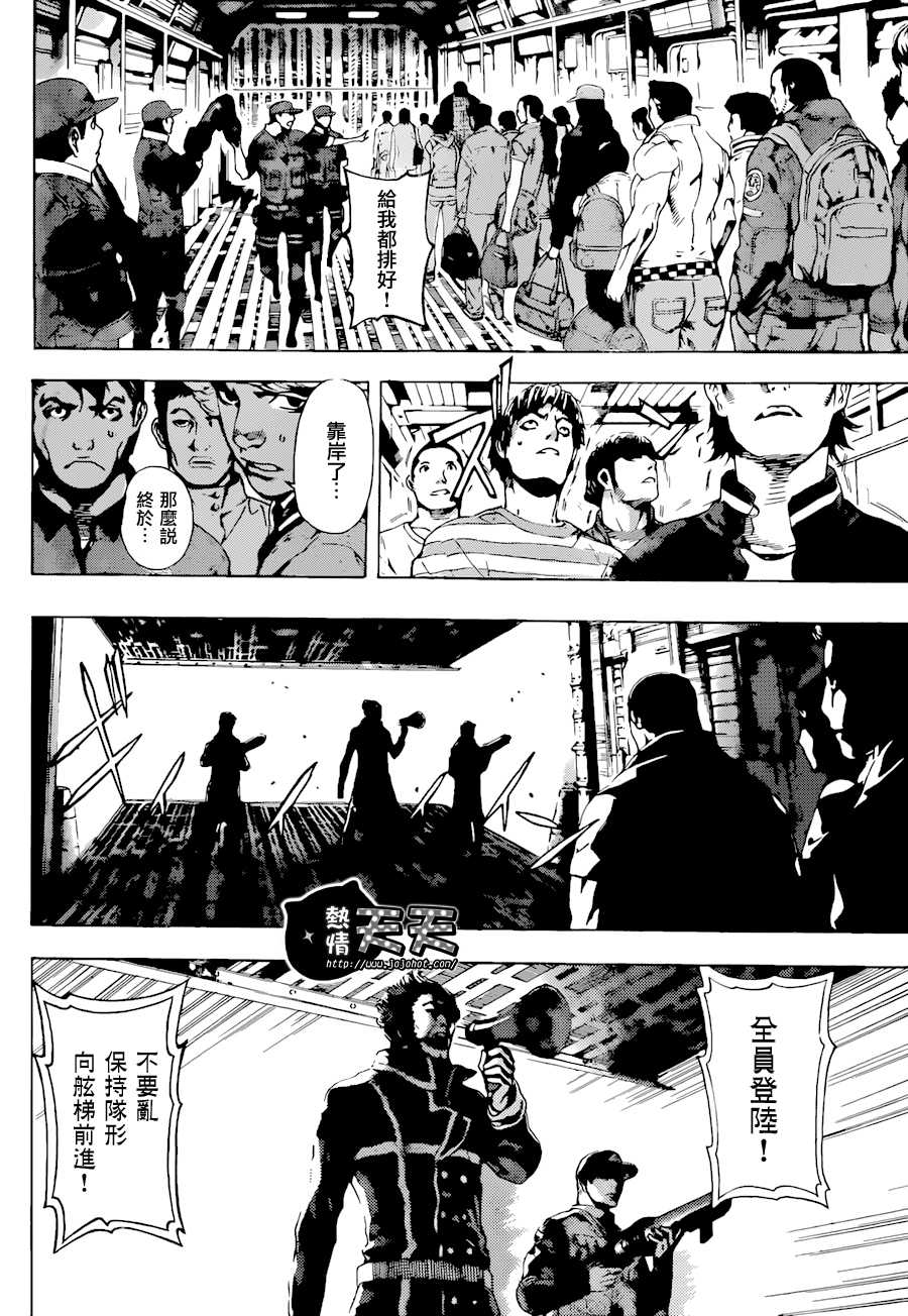Area D异能领域韩漫全集-第06话无删减无遮挡章节图片 